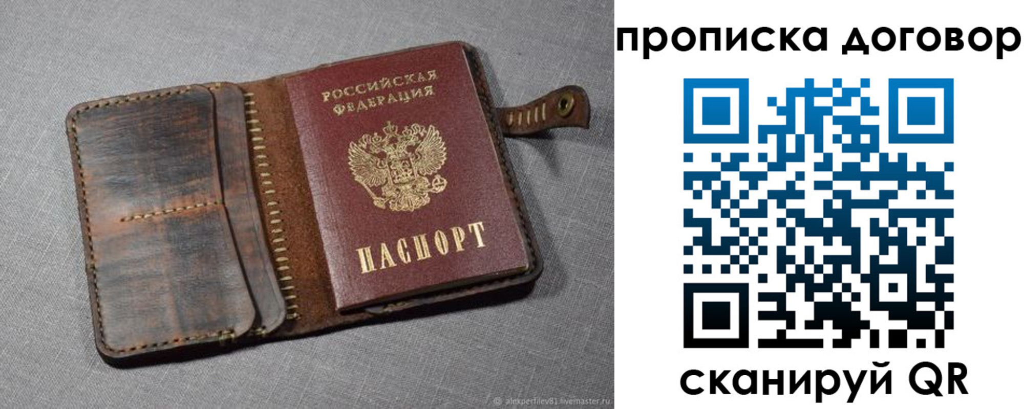 где прописаться в Иваново