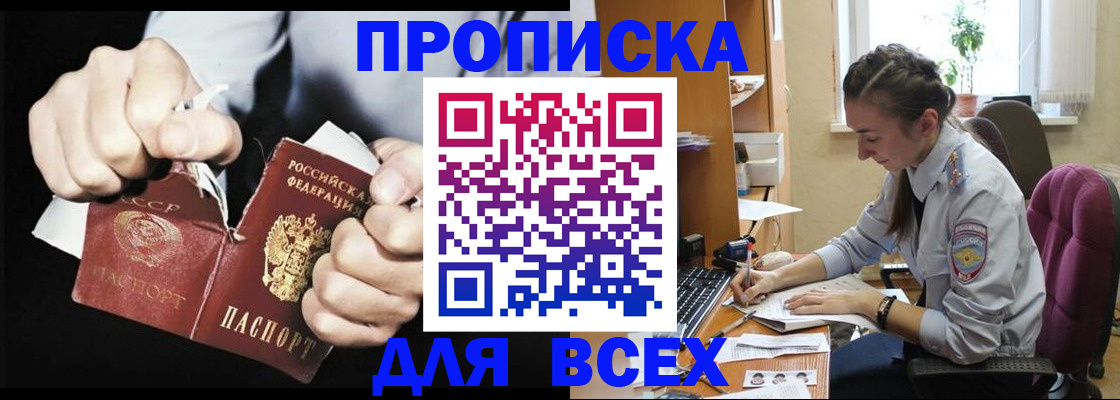 временная регистрация в квартире в Иваново