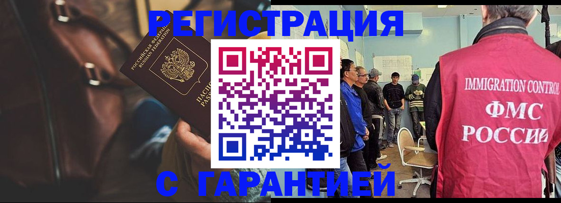 миграционный учет в Иваново
