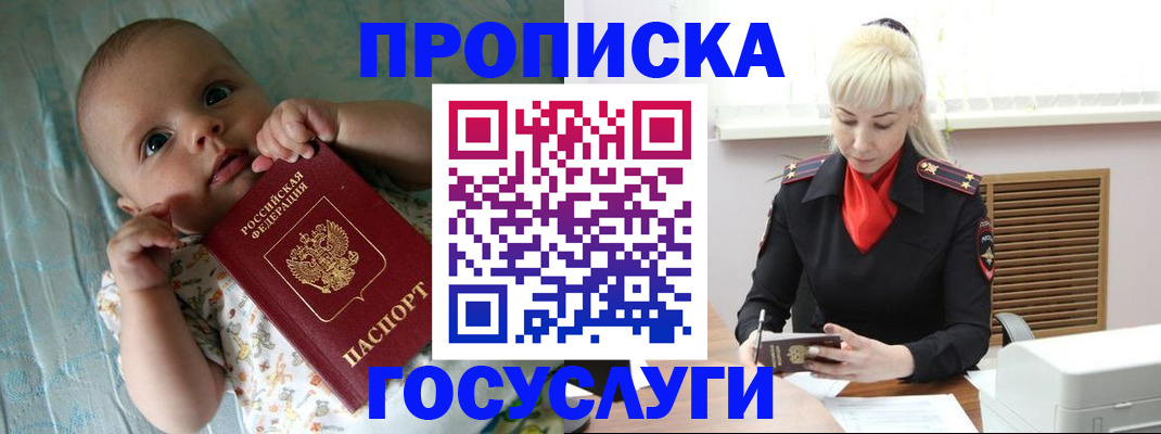 временная регистрация поиск в Иваново