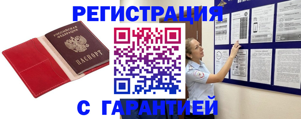 прописка для кредита в Иваново